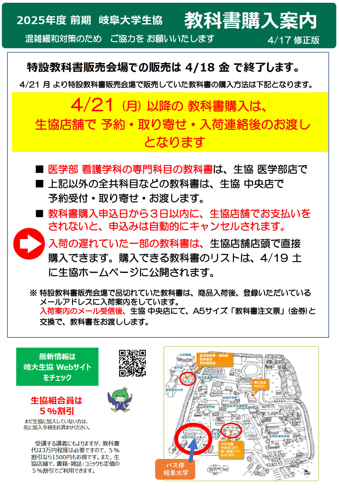 看護学校 教科書 2024年度 ※購入前最終的確認必要 看護教育 2024年 4月号 特集 実習での学びの最大化 | 医学書院
